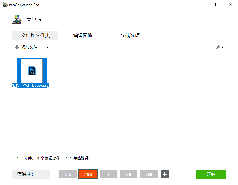 reaconverter Pro版官方最新 reaconverter Pro版官方最新