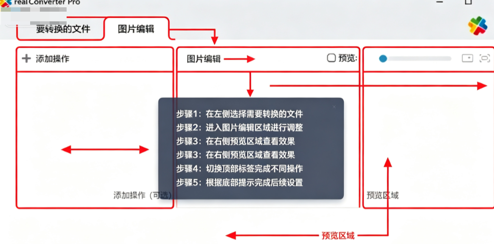 reaconverter Pro版官方最新 reaconverter Pro版官方最新
