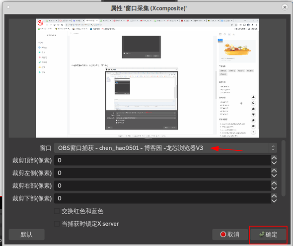 OBS Studio直播工具最新版 OBS Studio直播工具最新版