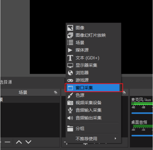 OBS Studio直播工具最新版 OBS Studio直播工具最新版