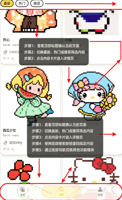 拼豆先生拼豆图纸辅助工具 拼豆先生拼豆图纸辅助工具