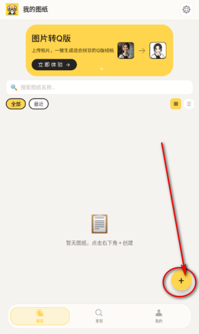 拼豆先生拼豆图纸辅助工具 拼豆先生拼豆图纸辅助工具