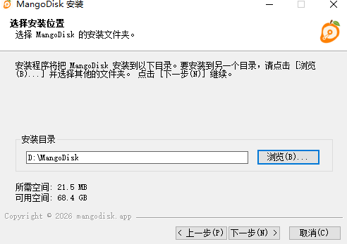 MangoDisk最新中文版 MangoDisk最新中文版