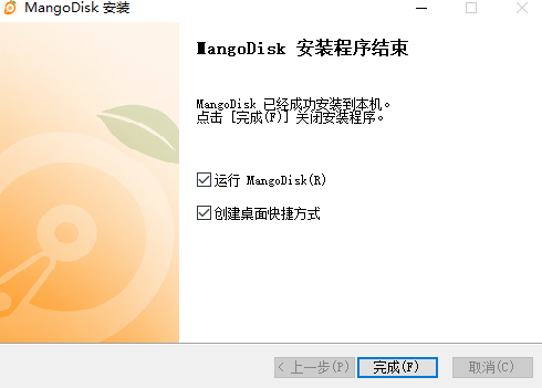 MangoDisk最新中文版 MangoDisk最新中文版