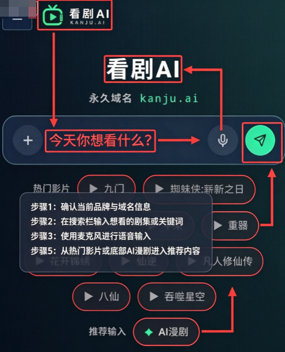 看剧AI无广告版 看剧AI无广告版