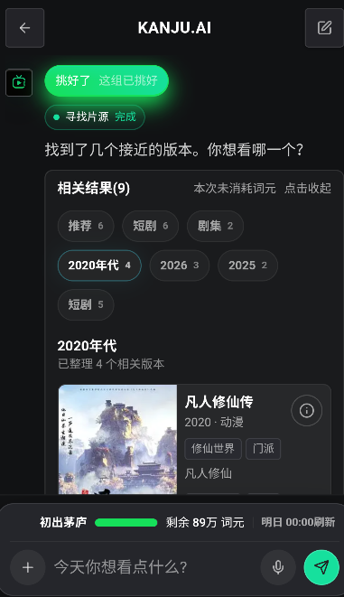 看剧AI无广告版 看剧AI无广告版