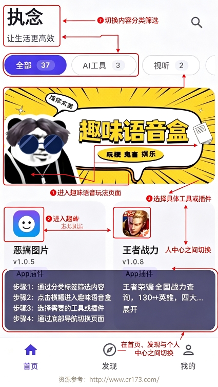 执念工具箱 执念工具箱