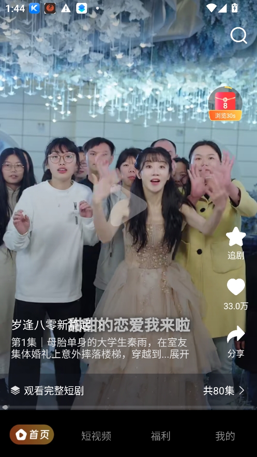 集金贝短剧app 集金贝短剧app