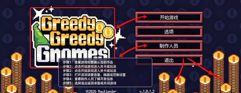 贪婪地精安卓汉化版 贪婪地精安卓汉化版