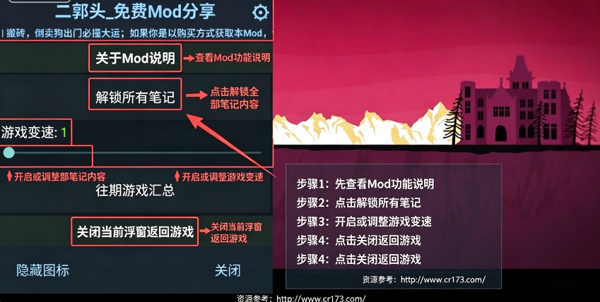湖之仆从MOD菜单版 湖之仆从MOD菜单版