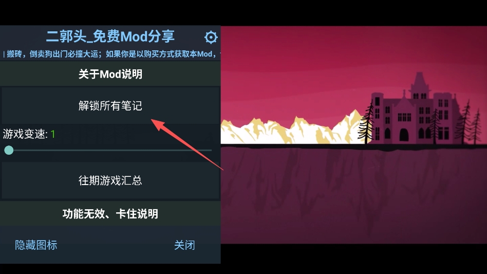 湖之仆从MOD菜单版 湖之仆从MOD菜单版