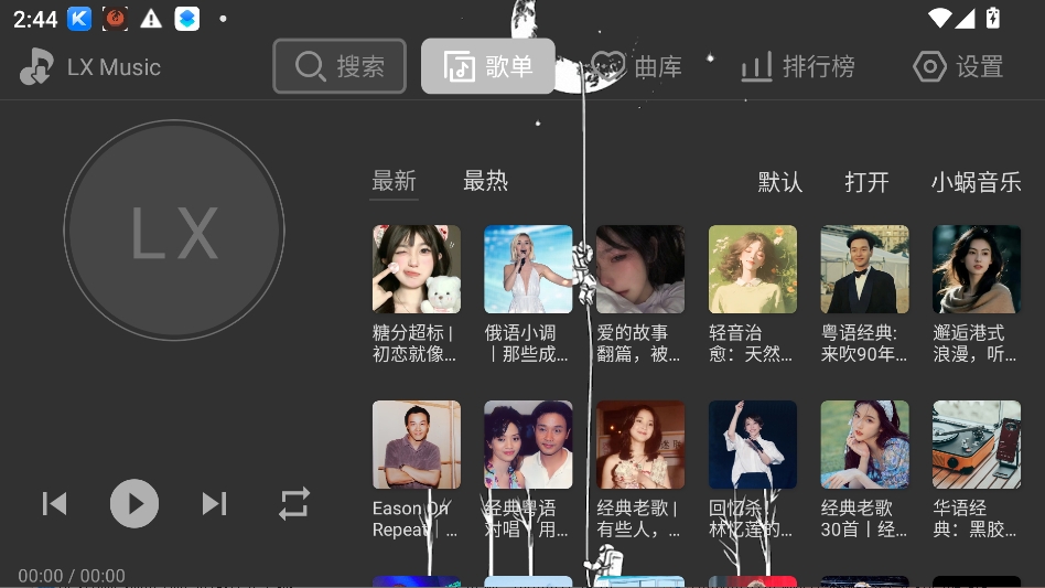 星河music音乐TV最新版 screenshot_2026-08-18_14-45-05.png