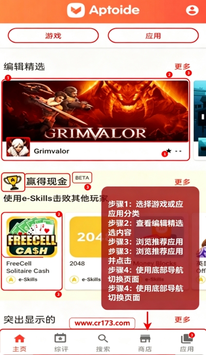 AptoideGames官方正版 AptoideGames官方正版