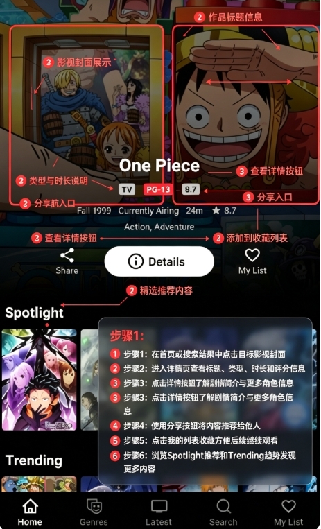 Anitaku动漫安卓版 Anitaku动漫安卓版