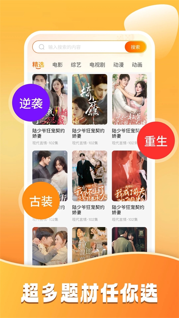 小红贪剧app免费下载安装最新版本 2026081815122140835.jpg