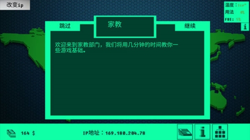 Hacknet pc版正式版 Hacknet pc版正式版