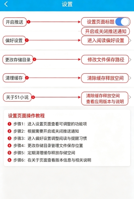 51小说app最新版 51小说app最新版