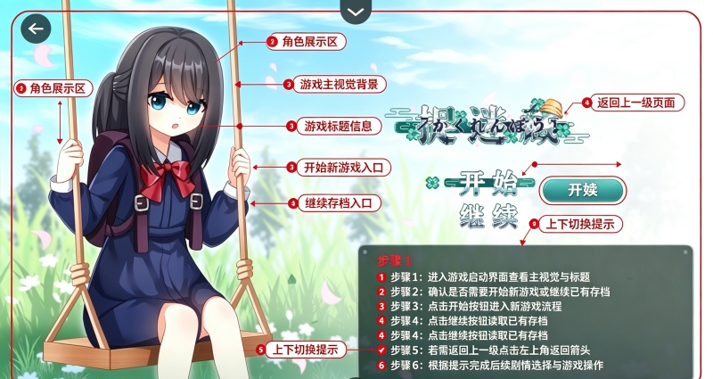 标本捉迷藏游戏安卓版 标本捉迷藏游戏安卓版