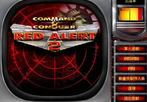 红色警戒2龙之梦pc版 红色警戒2龙之梦pc版