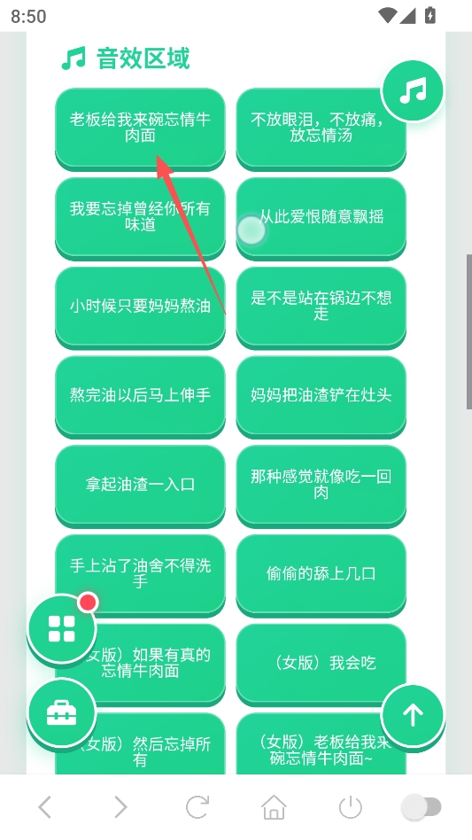 忘情牛肉面语音盒 忘情牛肉面语音盒
