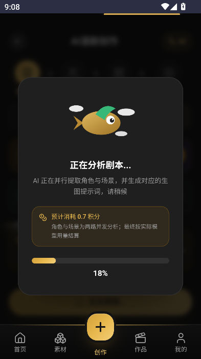 知漫剧AI创作辅助工具 知漫剧AI创作辅助工具