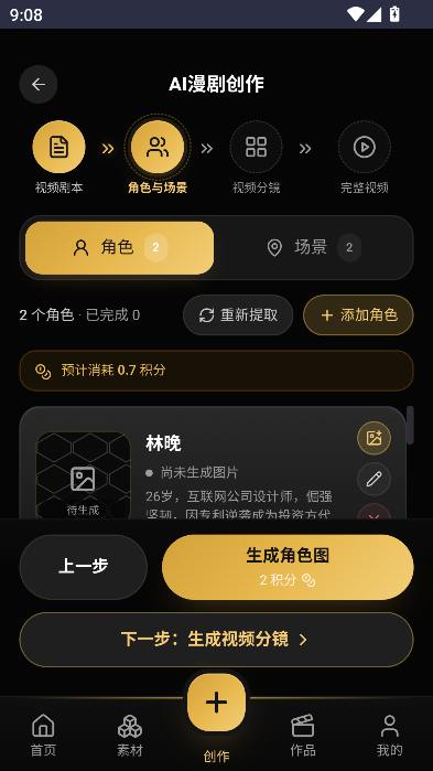 知漫剧AI创作辅助工具 知漫剧AI创作辅助工具