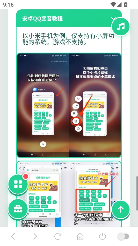 袋鼠语音盒 袋鼠语音盒