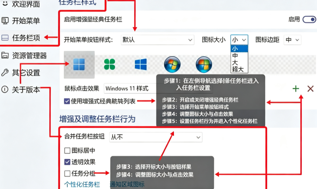 StartAllBack简体中文版 StartAllBack简体中文版