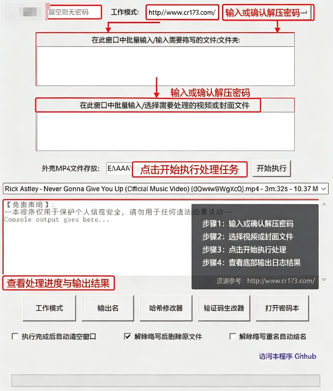 隐写者 隐写者