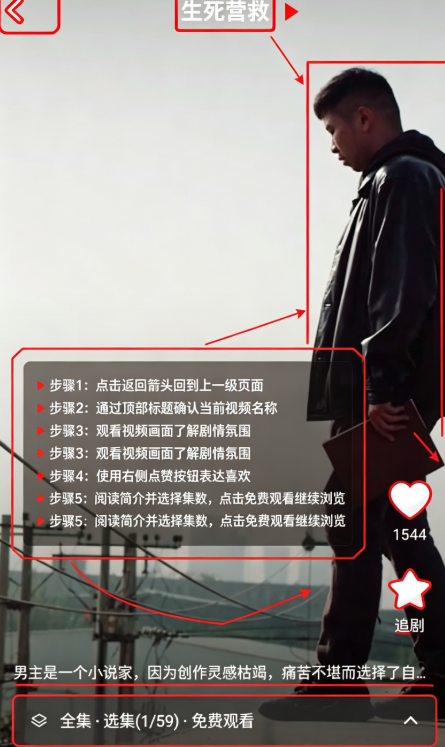 抖短剧全免看大字版 抖短剧全免看大字版