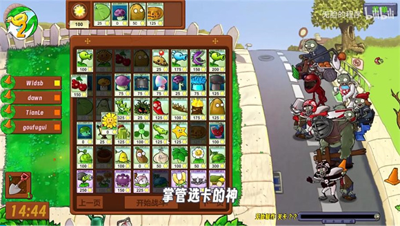 ֲ���ս��ʬ��̬��PVZ���İ�