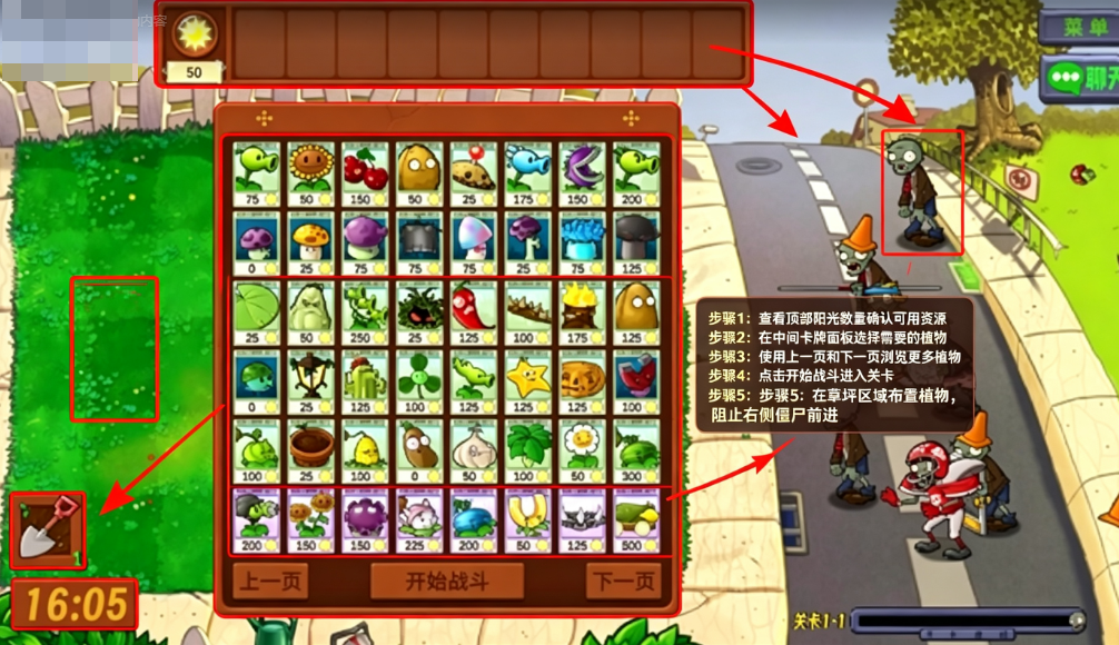 ֲ���ս��ʬ��̬��PVZ���İ�