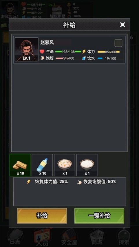 我有一个末日安全屋首发版 我有一个末日安全屋首发版