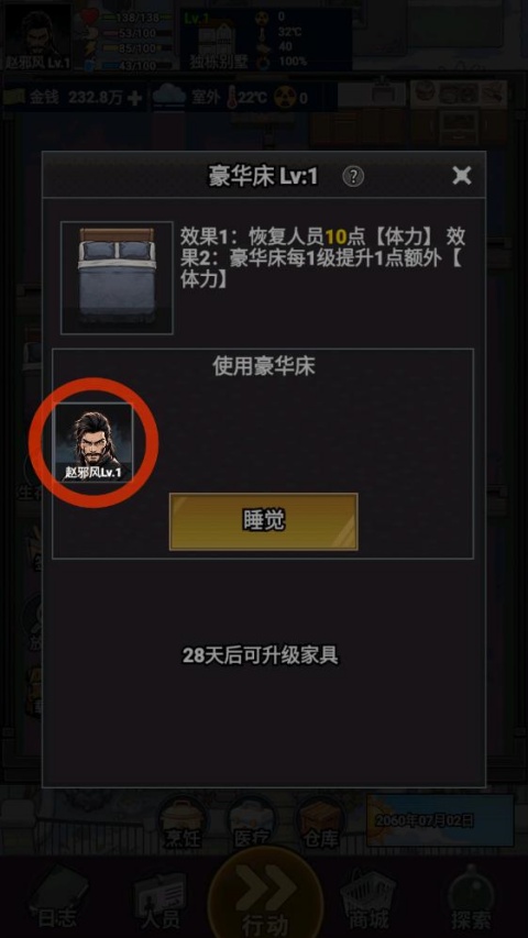 我有一个末日安全屋首发版 我有一个末日安全屋首发版