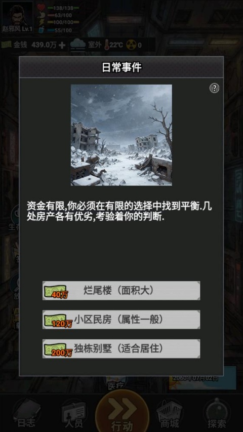 我有一个末日安全屋首发版 我有一个末日安全屋首发版