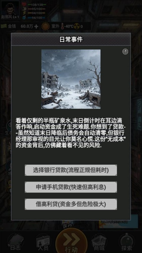 我有一个末日安全屋首发版 我有一个末日安全屋首发版