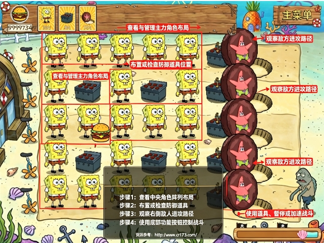 植物大战僵尸海绵宝宝版 植物大战僵尸海绵宝宝版