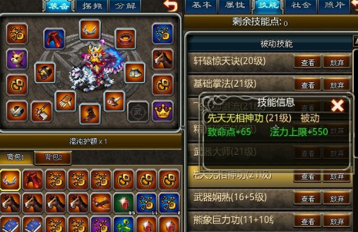 世界ol电脑版 世界ol电脑版