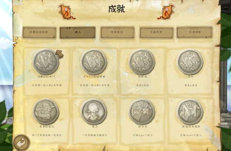 帝国的象征电脑版 帝国的象征电脑版