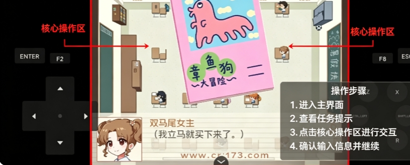 五年B班事件簿下载手机版 五年B班事件簿下载手机版