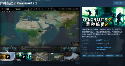 异种航员 pc版 异种航员 pc版