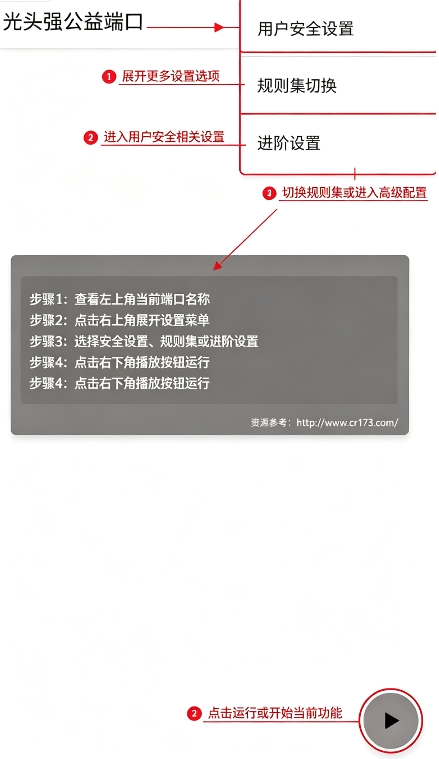 光头强公益端口 光头强公益端口