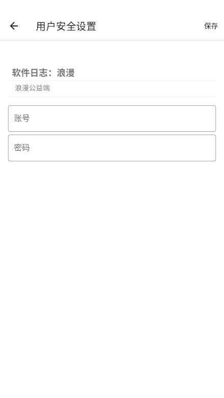 光头强公益端口 光头强公益端口