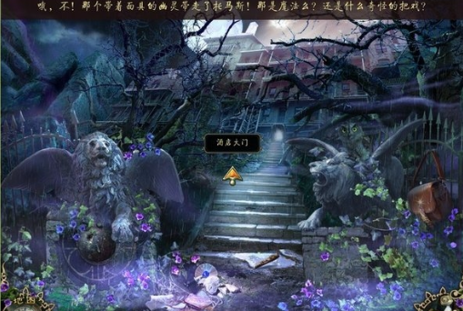 神秘追踪者3之黑岛 神秘追踪者3之黑岛