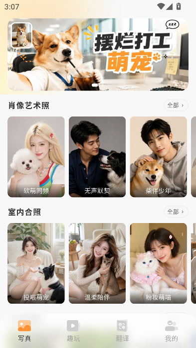 小尾巴AI官方正版 小尾巴AI官方正版