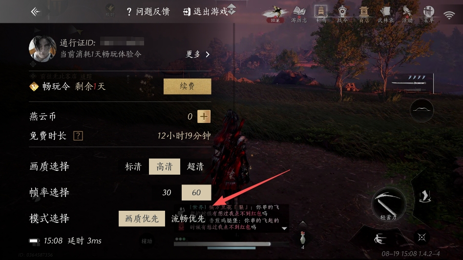 云燕云十六声 云燕云十六声