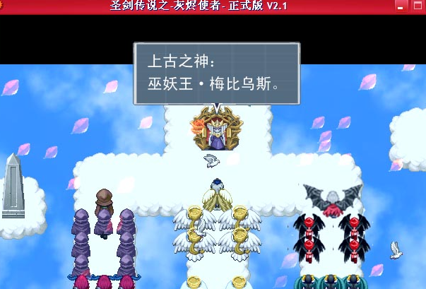 灰烬使者 pc版 灰烬使者 pc版