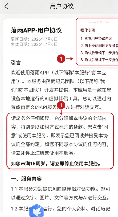 落雨聊天app官方下载最新版本 落雨聊天app官方下载最新版本