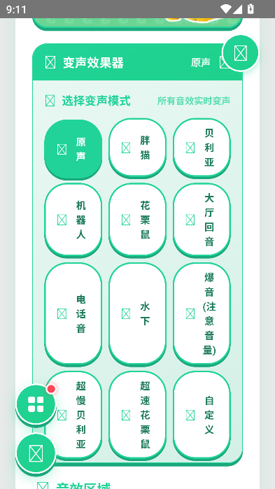 袋鼠语音盒最新版 袋鼠语音盒最新版