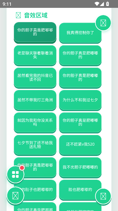 袋鼠语音盒最新版 袋鼠语音盒最新版